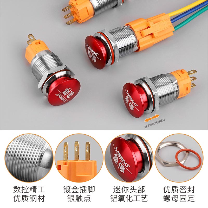 LB16A-M11（16mm急停金屬蘑菇鈕防水防塵不銹鋼紅色LANBOO藍(lán)波正品）
