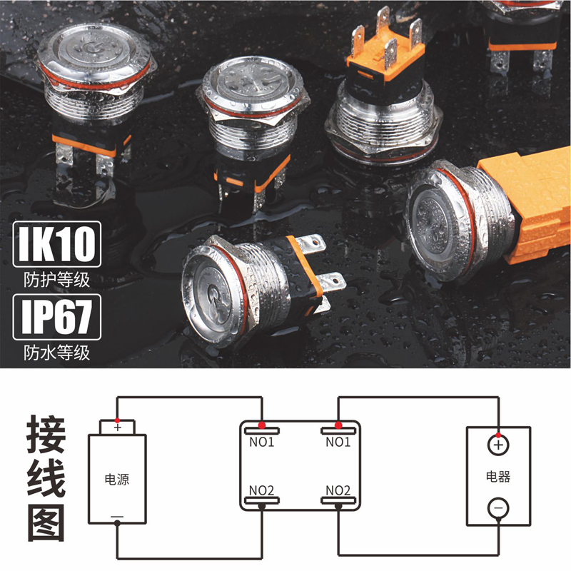 LB22C/25C（開孔22/25mm 15A大電流金屬按鈕開關(guān)帶燈自復(fù)自鎖紅綠黃藍(lán)白國(guó)家專利產(chǎn)品）
