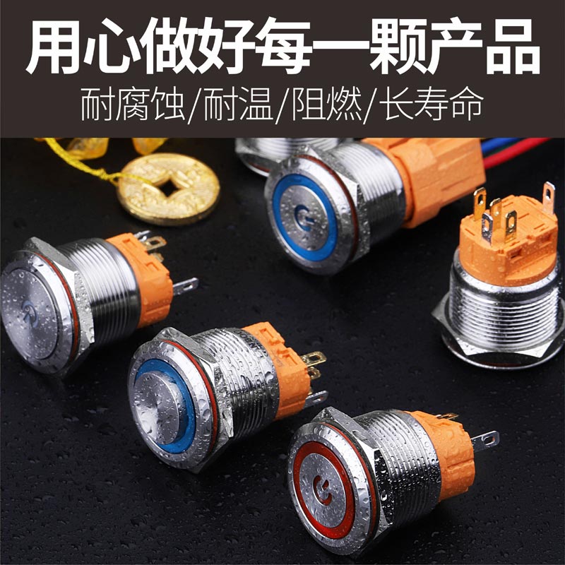 LB22A（22mm金屬按鈕開關(guān)，自復(fù)式自鎖式可選，防水/防塵，多種發(fā)光類型/顏色/電壓可選）